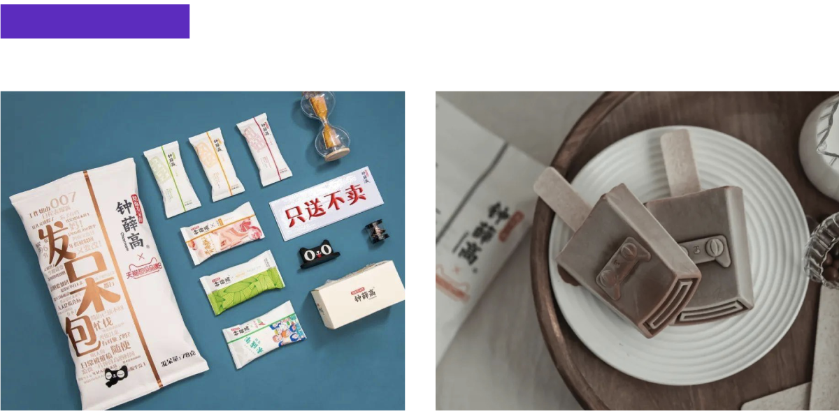广告人干货库 2020 年度十大不可思议周边产品-广告人干货库