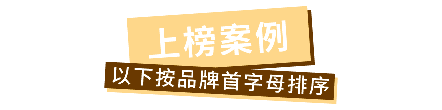 广告人干货库 2020 年度五大品牌广告片现象-广告人干货库