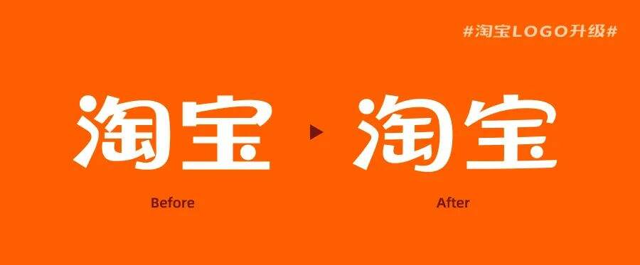 广告人干货库 淘宝、微信、支付宝......品牌为何扎堆“换”LOGO?-广告人干货库