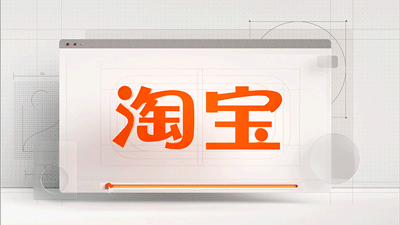 广告人干货库 淘宝、微信、支付宝......品牌为何扎堆“换”LOGO?-广告人干货库
