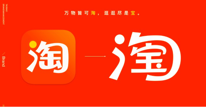 广告人干货库 淘宝、微信、支付宝......品牌为何扎堆“换”LOGO?-广告人干货库