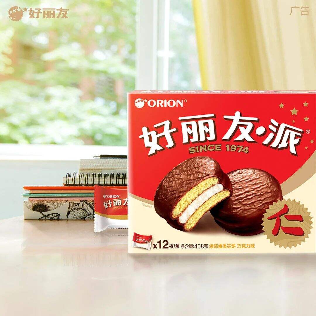 广告人干货库 好丽友把「汉字」印在派上!-广告人干货库