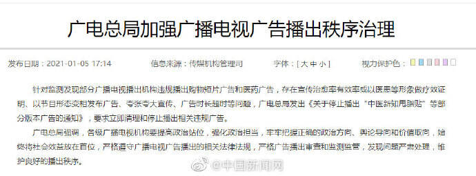 广告人干货库 每天5个广告圈新鲜事 2020-01-07-广告人干货库