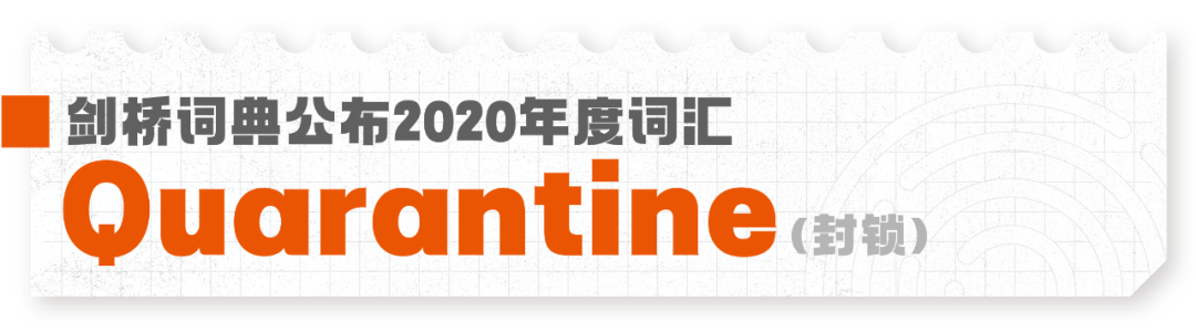 广告人干货库 各大媒体平台2020年度热词盘点大赏-广告人干货库