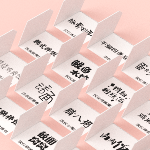 广告人干货库 饿了么出日历,太懂干饭人了!-广告人干货库