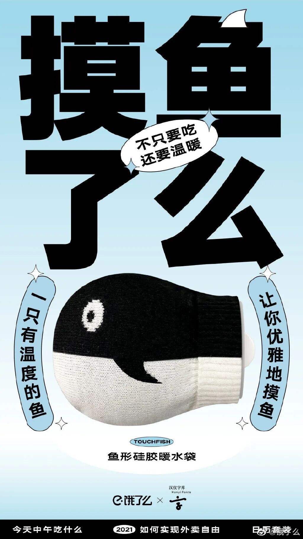 广告人干货库 饿了么出日历,太懂干饭人了!-广告人干货库