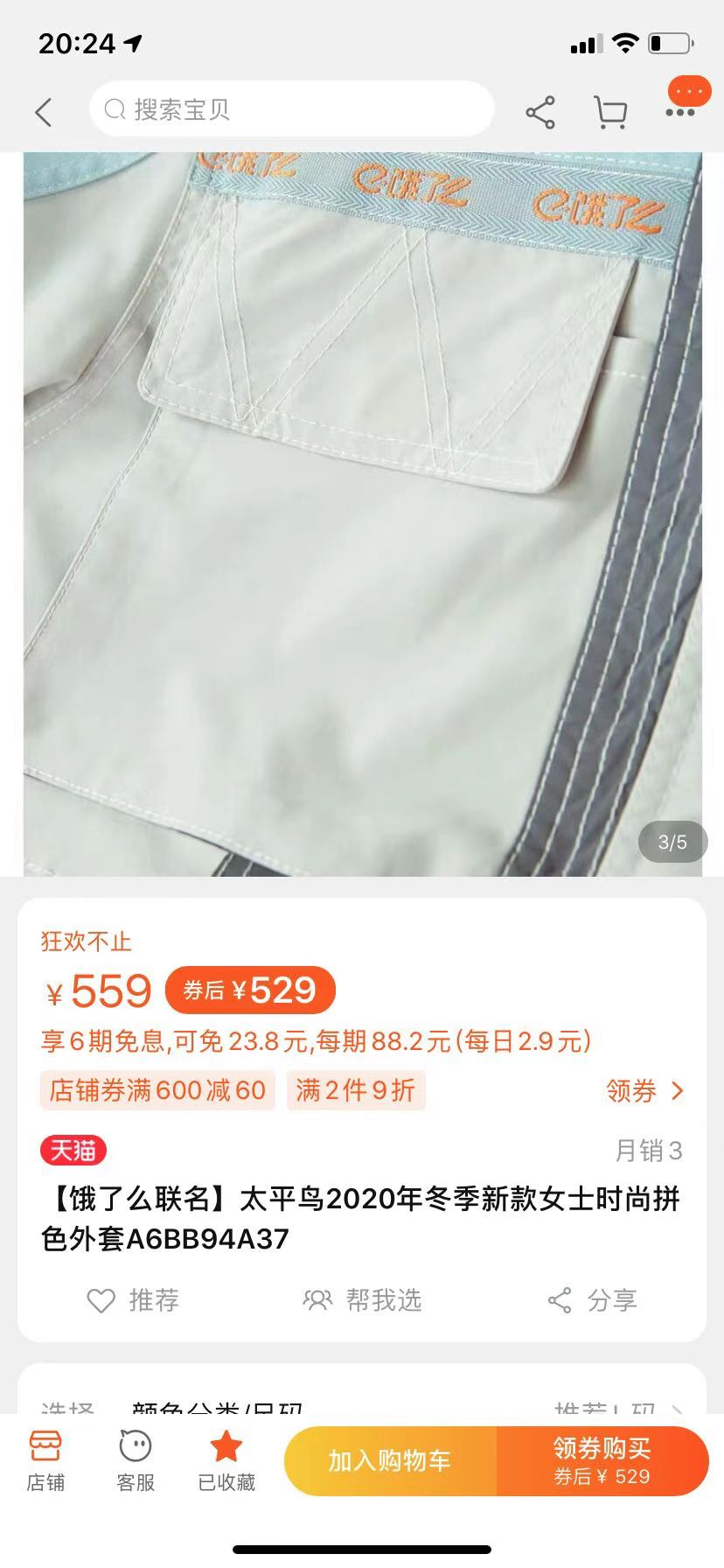 广告人干货库 饿了么出日历,太懂干饭人了!-广告人干货库