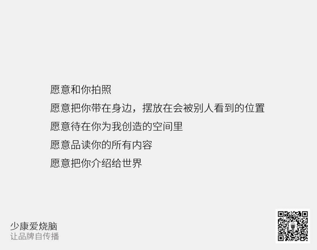广告人干货库 如何让品牌自传播?-广告人干货库