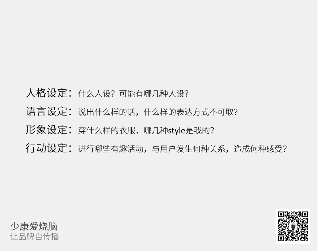 广告人干货库 如何让品牌自传播?-广告人干货库