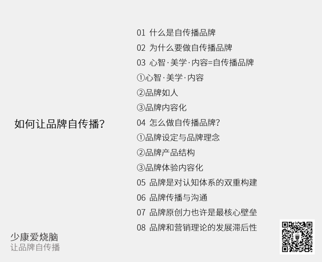 广告人干货库 如何让品牌自传播?-广告人干货库