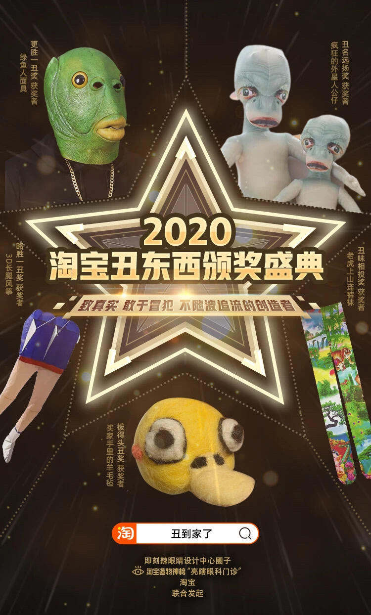 凭丑出圈，这届丑东西实力过硬-广告人干货库