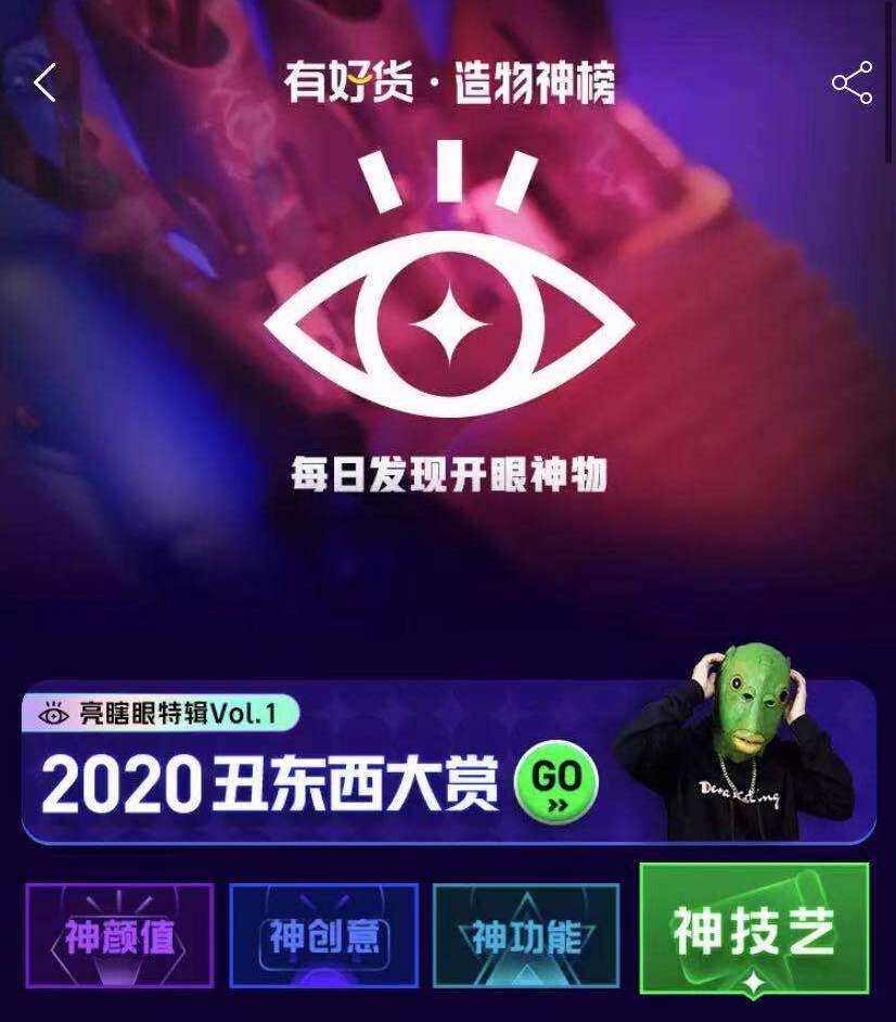 凭丑出圈，这届丑东西实力过硬-广告人干货库