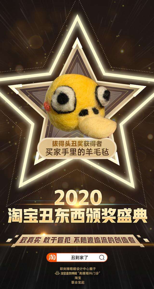 凭丑出圈，这届丑东西实力过硬-广告人干货库