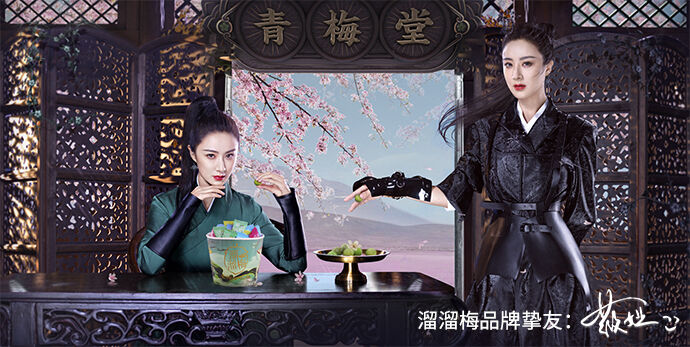 薇娅成为溜溜梅品牌挚友-广告人干货库