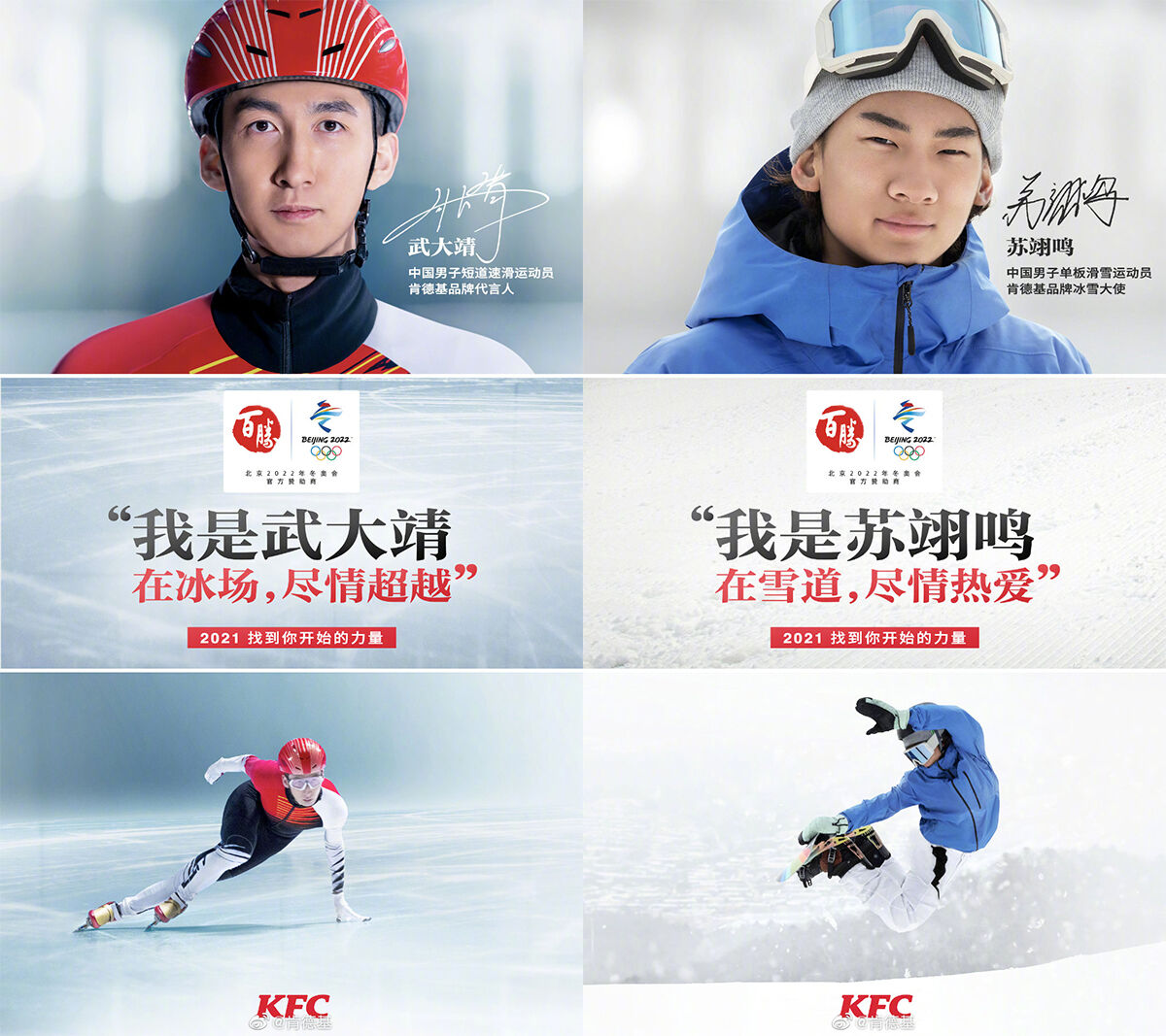 广告人干货库 广告代言动态一周/0108-广告人干货库
