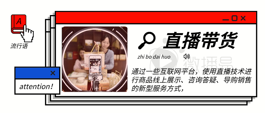 广告人干货库 18个社媒热词,哪个代表你的2020?-广告人干货库