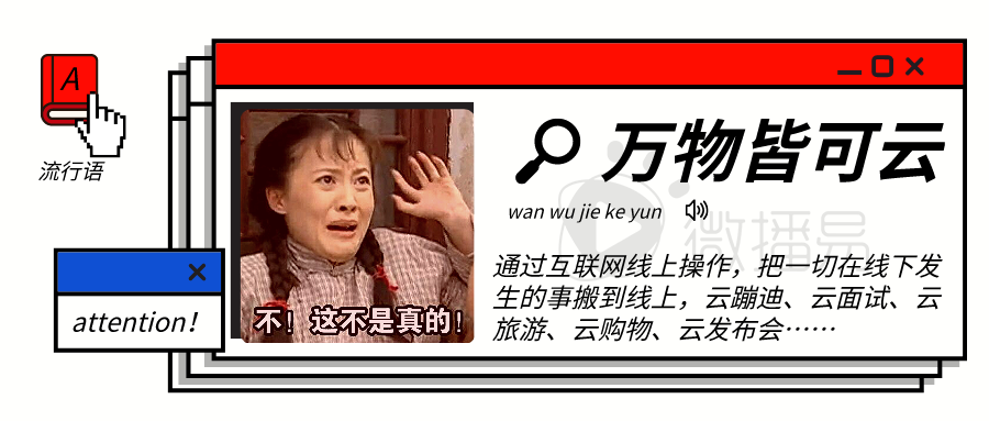 广告人干货库 18个社媒热词,哪个代表你的2020?-广告人干货库