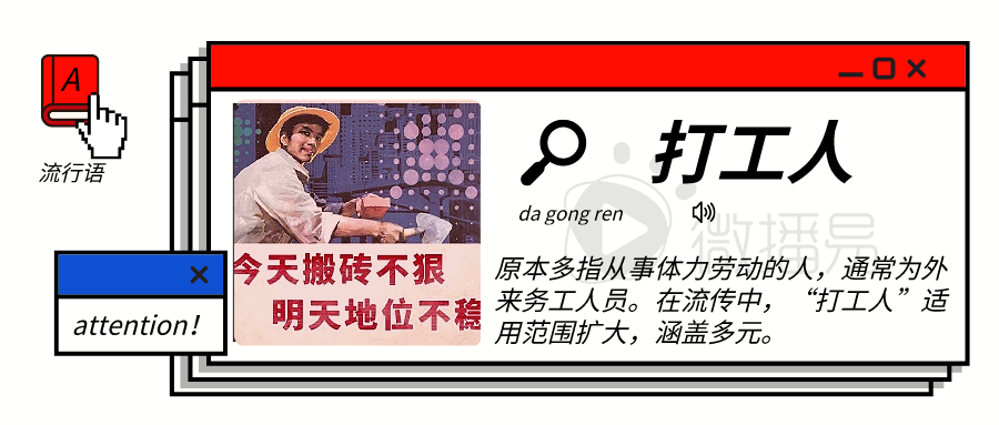 广告人干货库 18个社媒热词,哪个代表你的2020?-广告人干货库