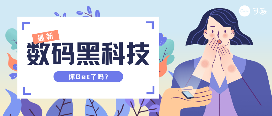 广告人干货库 2021年最新设计趋势发布,共有12种类型-广告人干货库