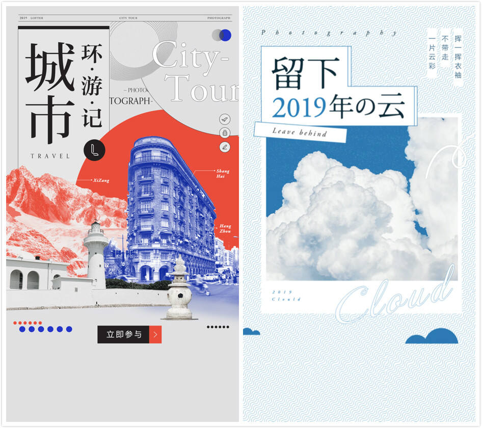 LOFTER海报精选，看见审美的高级趣味-广告人干货库