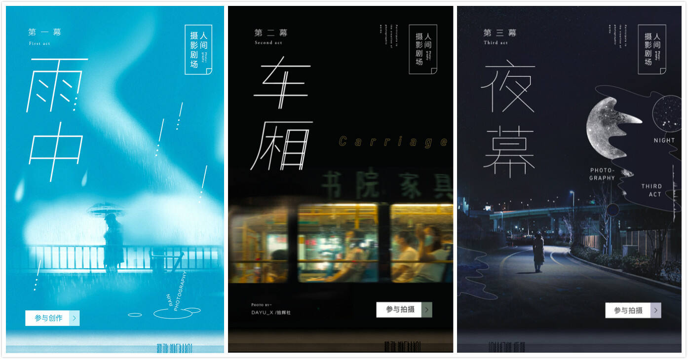 LOFTER海报精选，看见审美的高级趣味-广告人干货库
