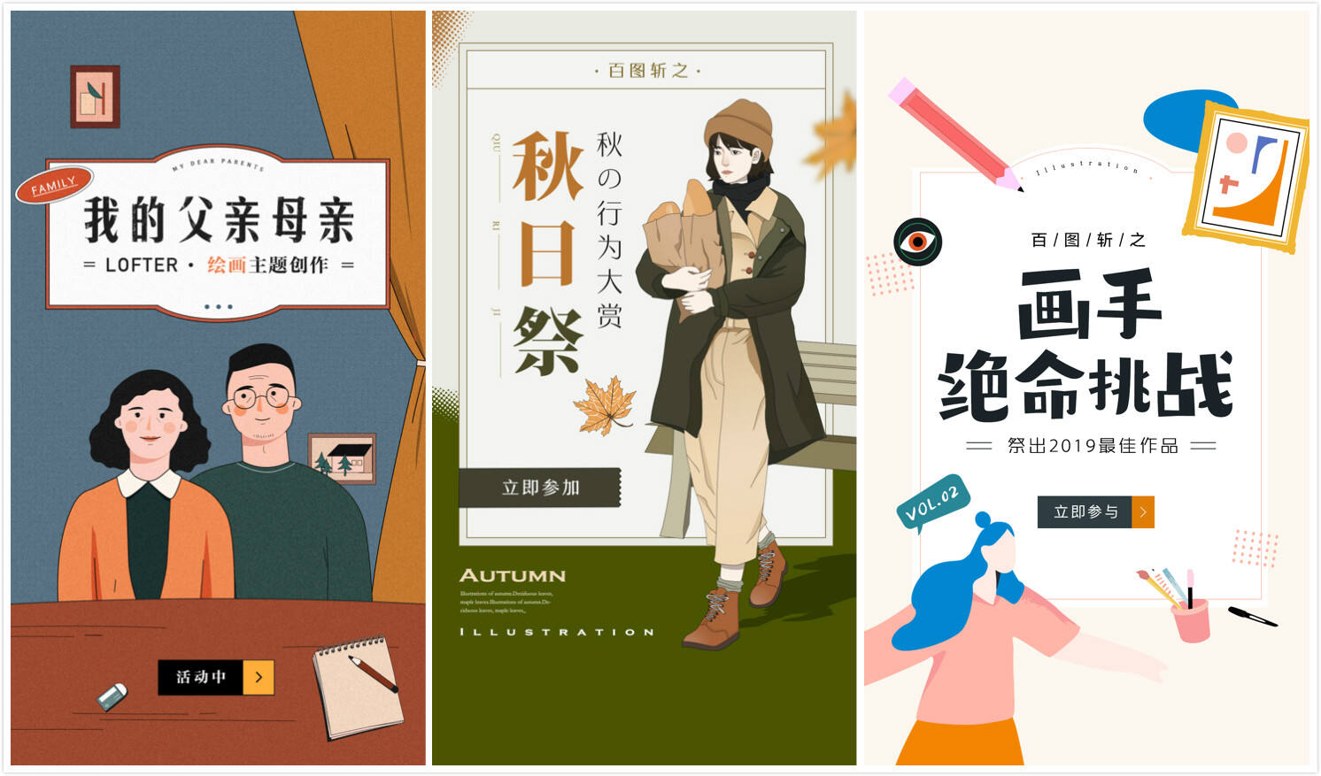 LOFTER海报精选，看见审美的高级趣味-广告人干货库