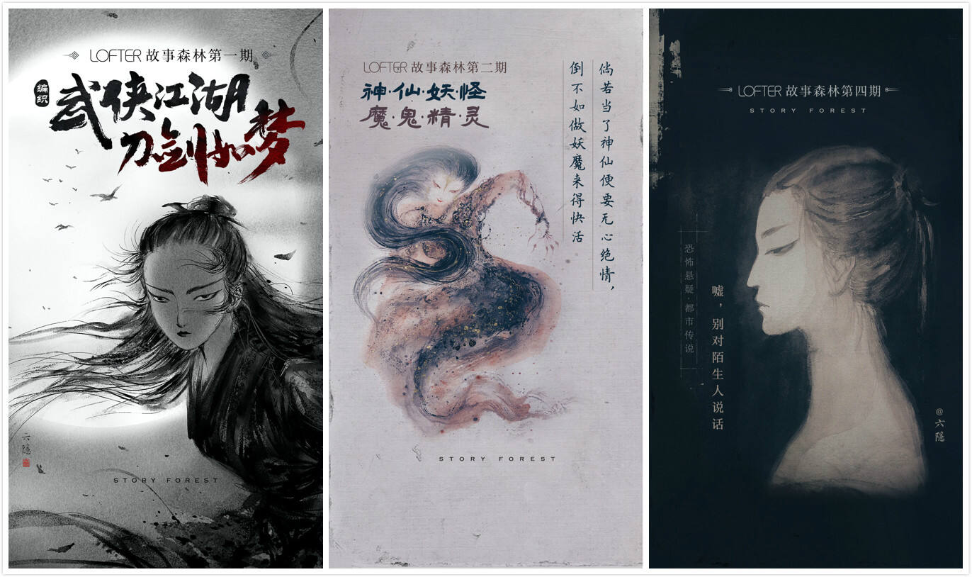 LOFTER海报精选，看见审美的高级趣味-广告人干货库