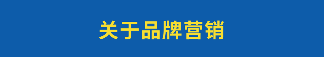 广告人干货库 关于2020,一个品牌人的思考和杂谈-广告人干货库