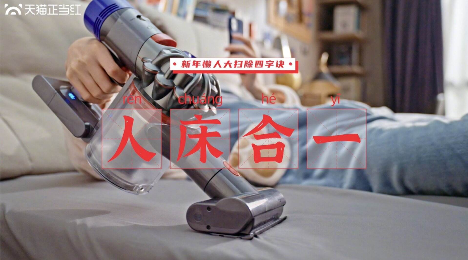 懒人大扫除正当红-广告人干货库