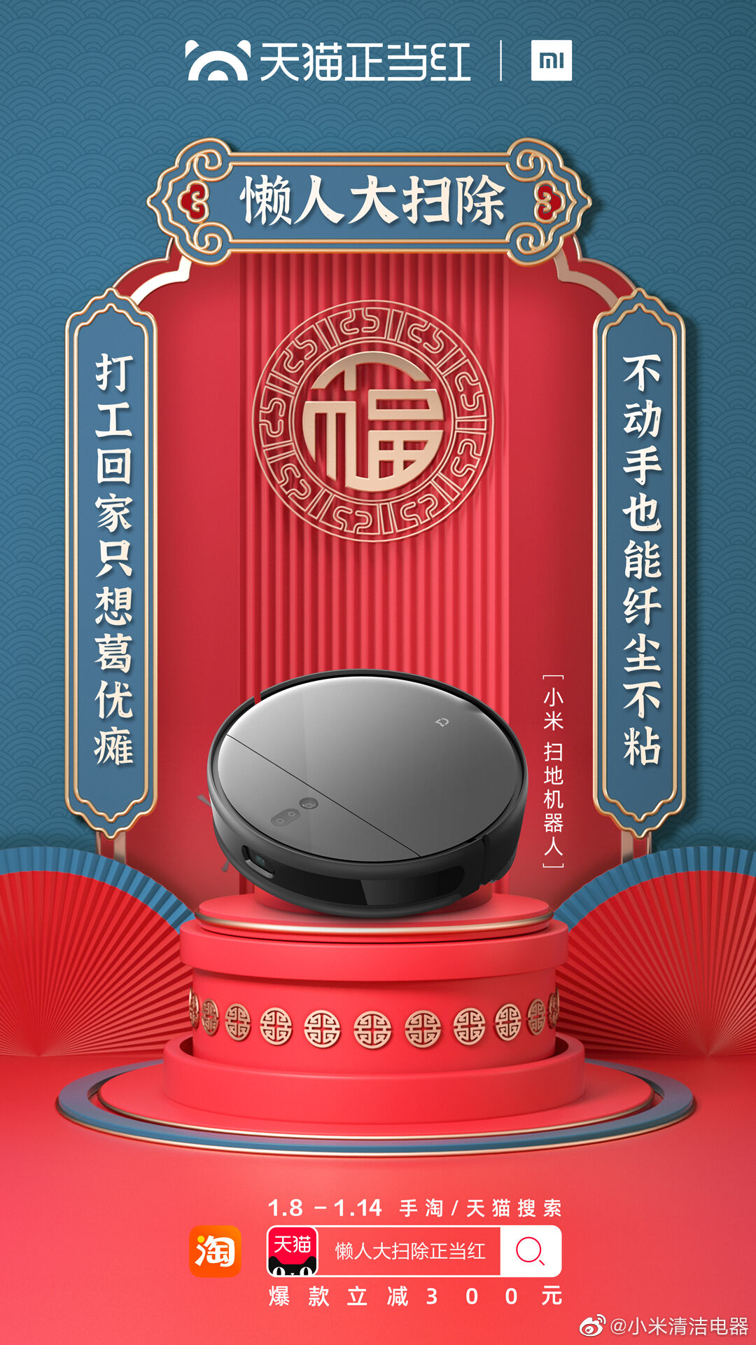 懒人大扫除正当红-广告人干货库