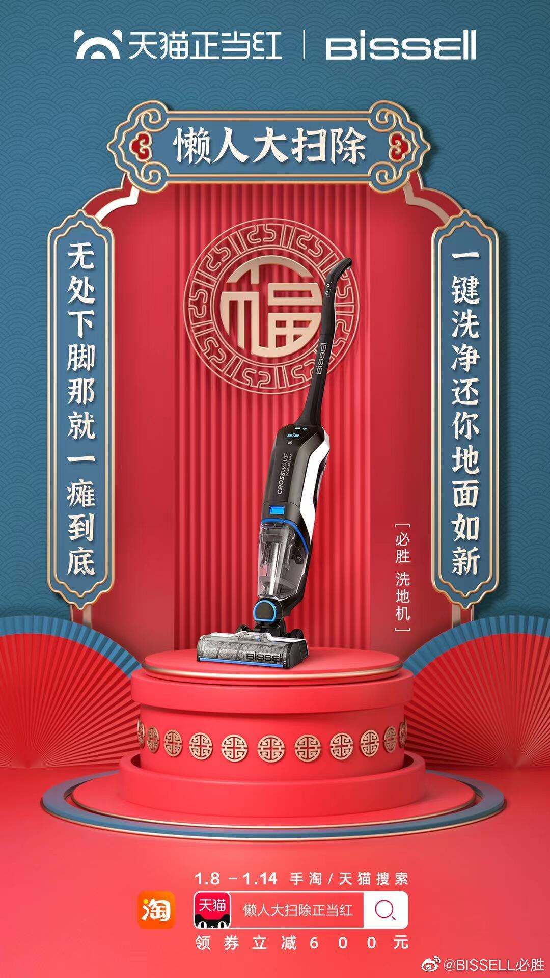 懒人大扫除正当红-广告人干货库