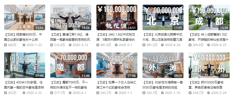 广告人干货库 2020 B站27个热门大事件盘点-广告人干货库