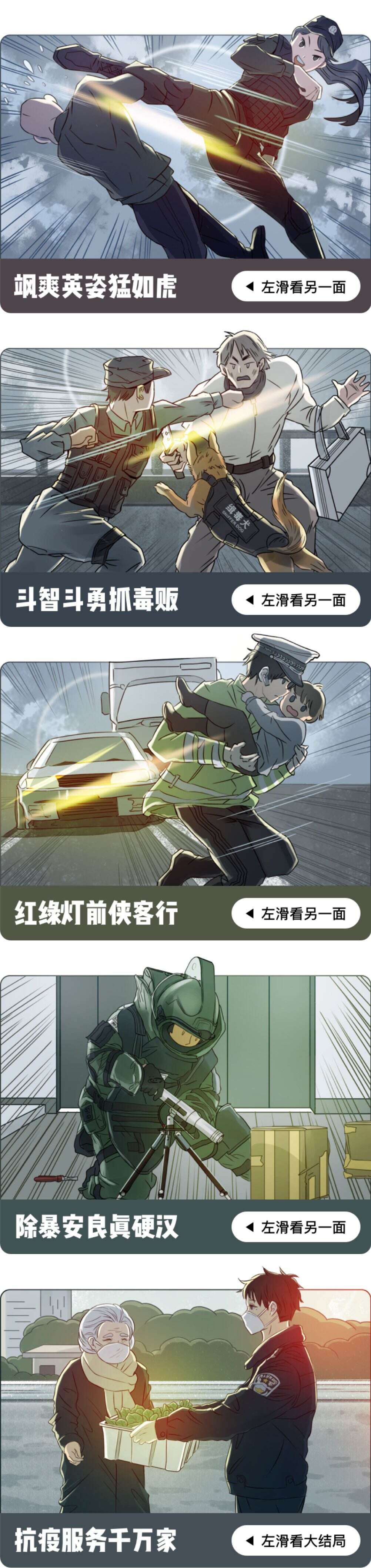 腾讯展示多面警察的故事-广告人干货库
