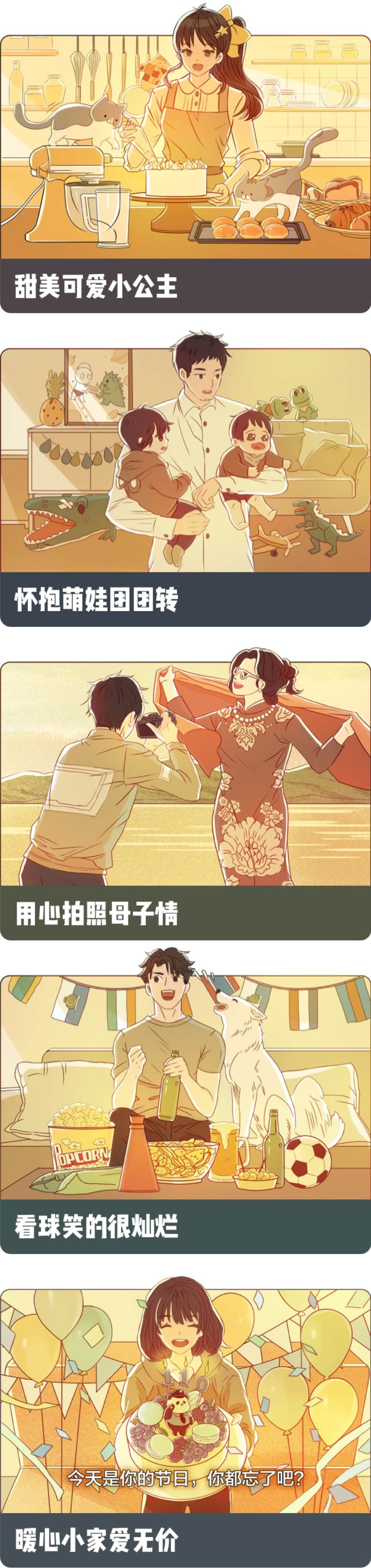 腾讯展示多面警察的故事-广告人干货库