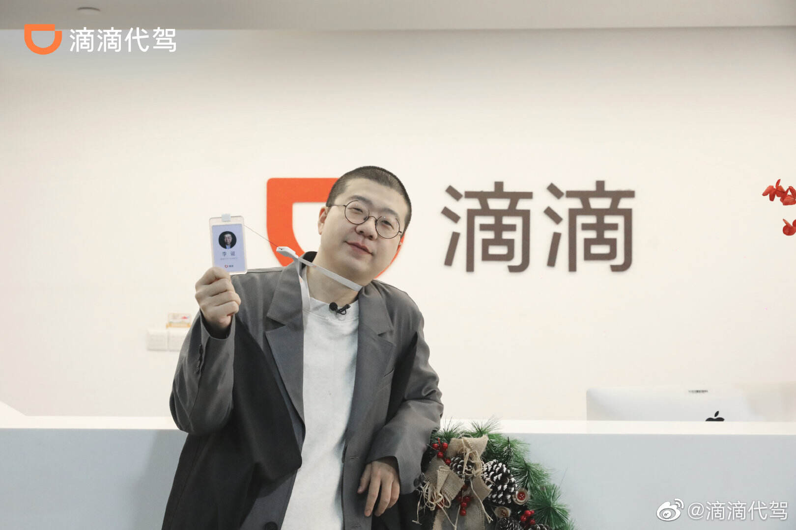 李诞入职滴滴代驾-广告人干货库