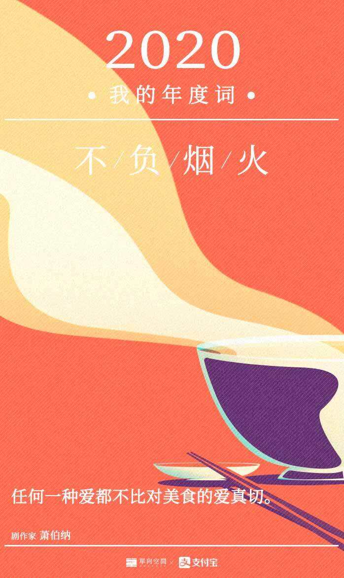 支付宝账单里还藏着小美好-广告人干货库