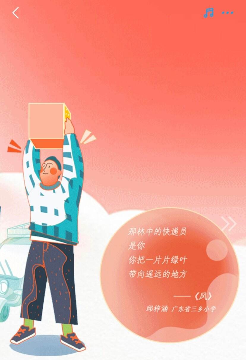 支付宝账单里还藏着小美好-广告人干货库