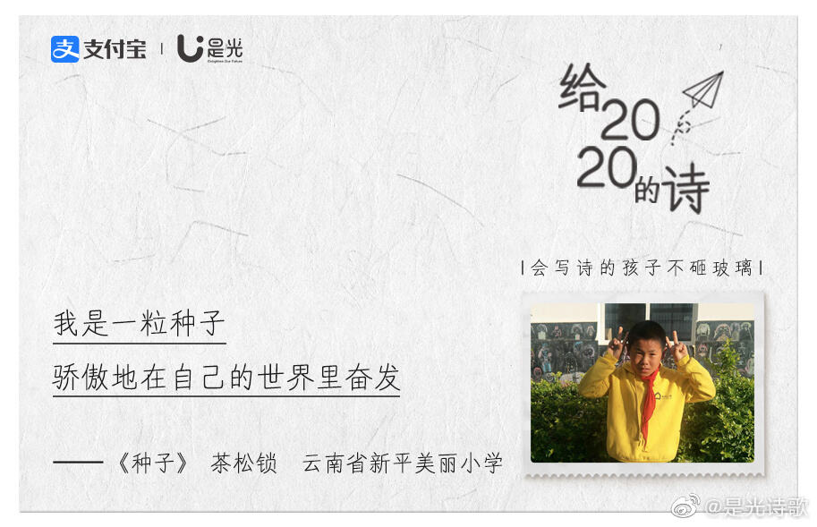 支付宝账单里还藏着小美好-广告人干货库