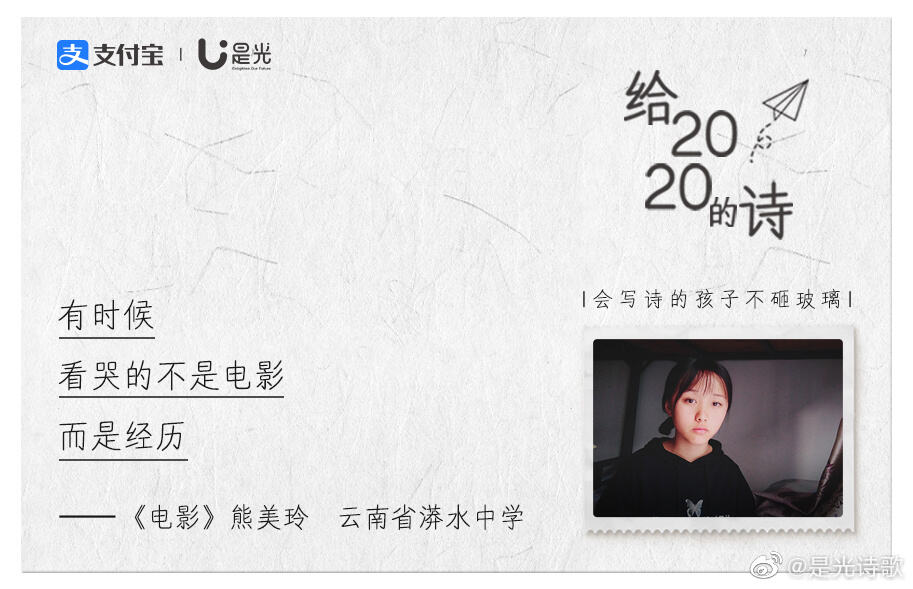 支付宝账单里还藏着小美好-广告人干货库