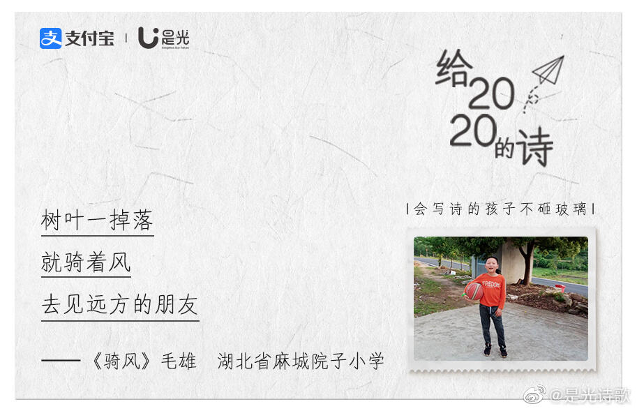 支付宝账单里还藏着小美好-广告人干货库