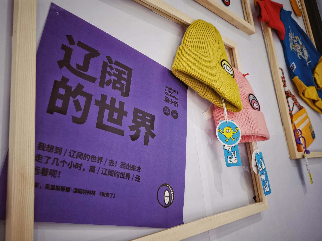 单小历 × 小天真用拥抱结束寒冬-广告人干货库