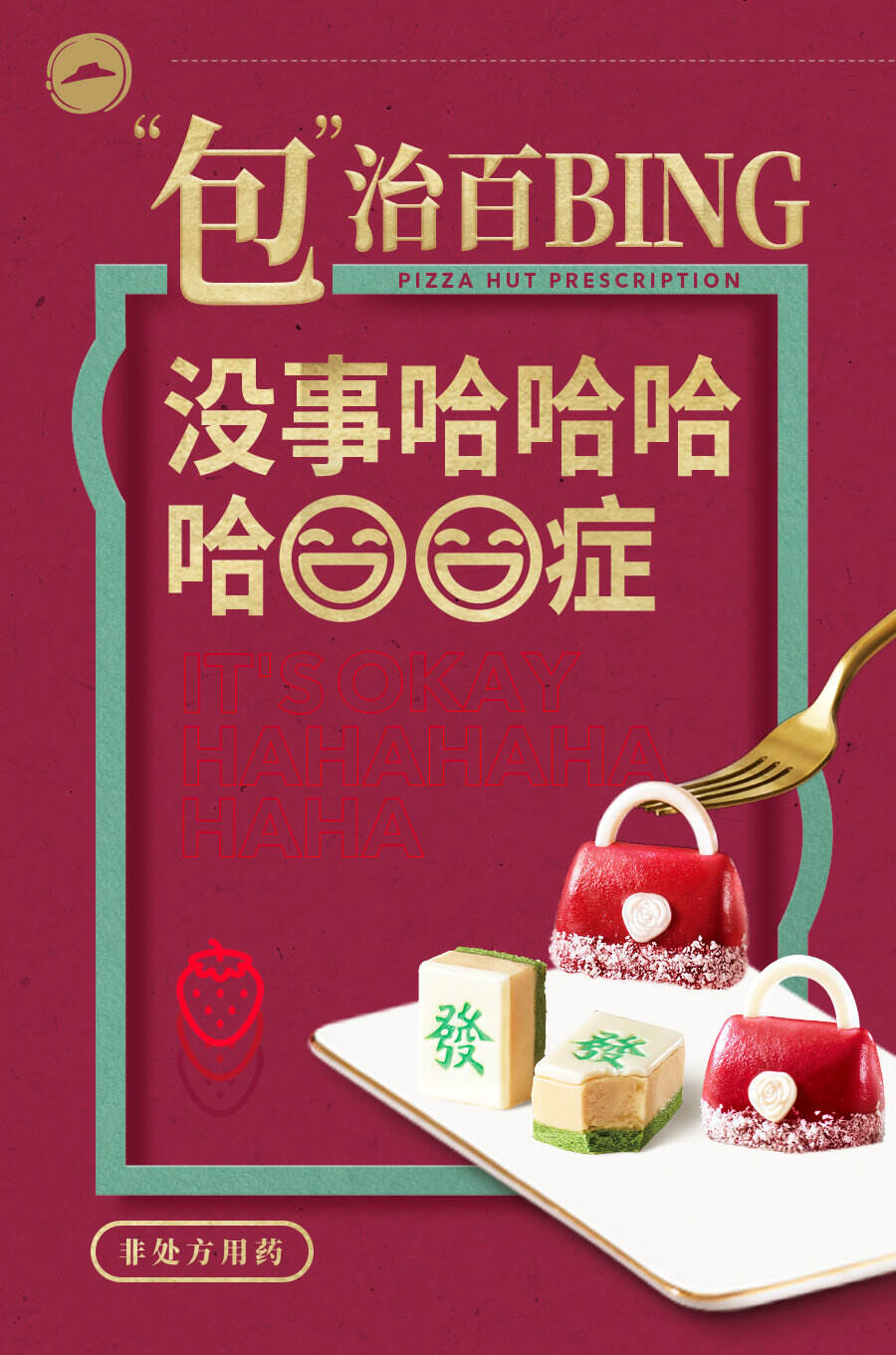必胜客推出一款能吃的「包」-广告人干货库