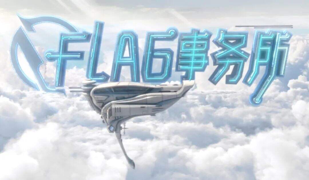香港置地成立「FLAG 事务所」专门打脸-广告人干货库