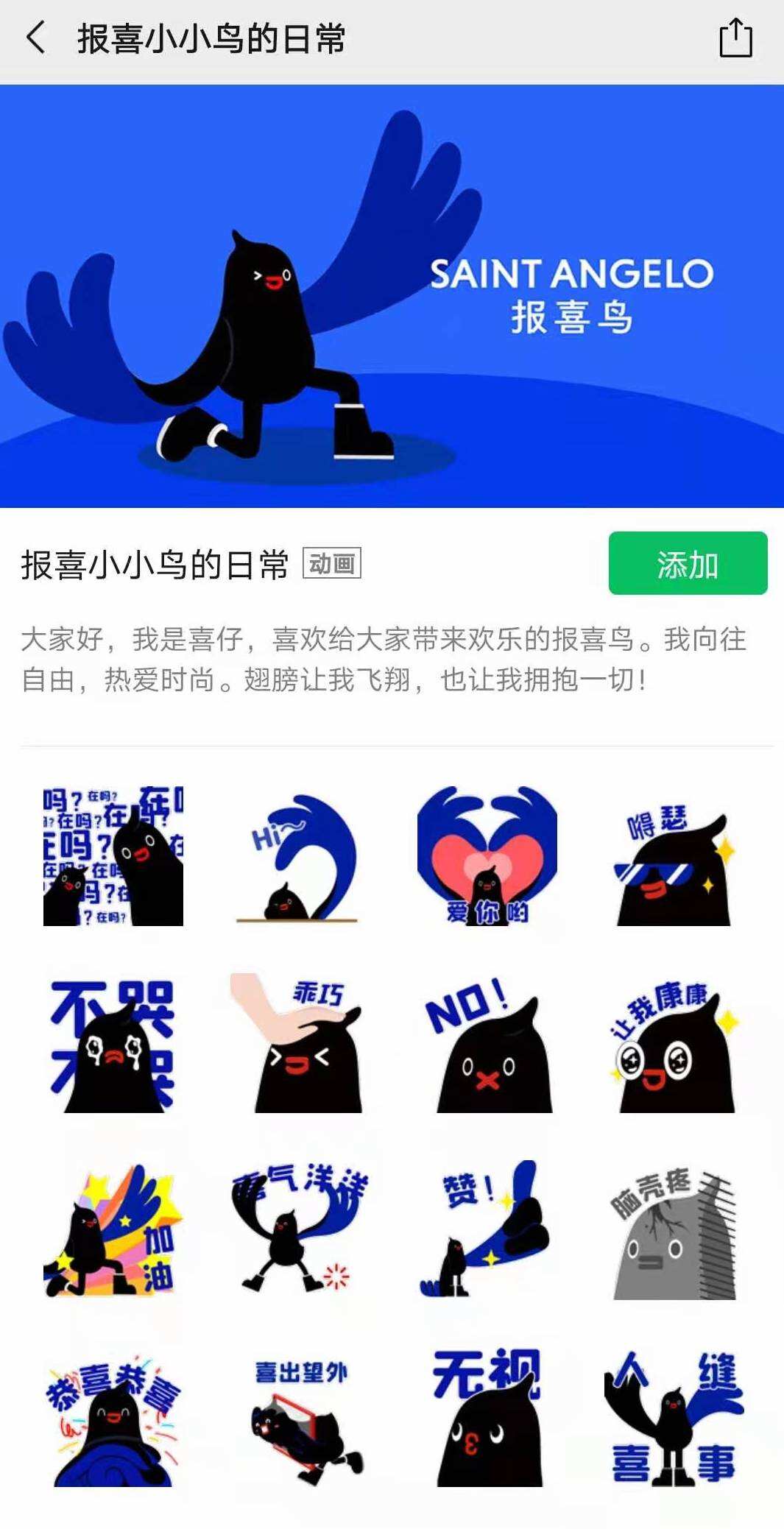 报喜鸟有新成员前来报道-广告人干货库