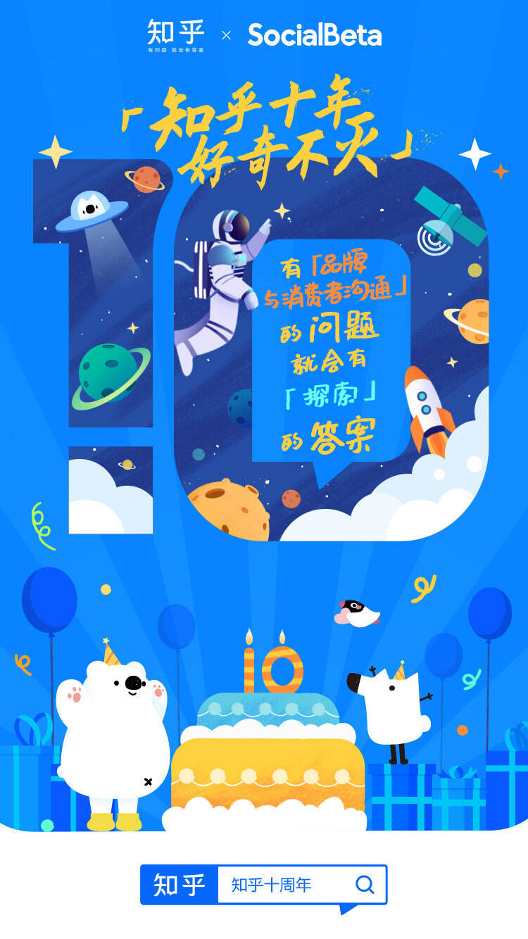 知乎迎来品牌升级「有问题 就会有答案」-广告人干货库
