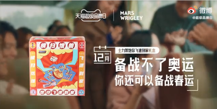 7 大超级品牌开启「新年接力狂欢」-广告人干货库
