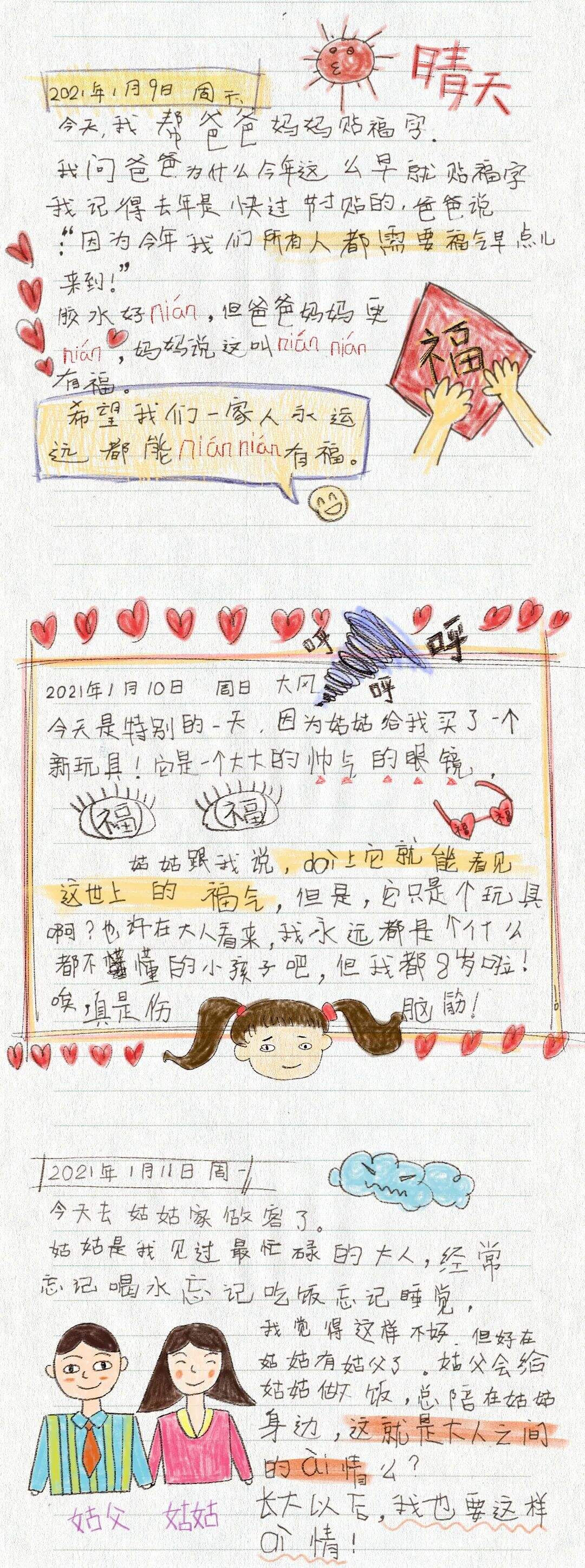 五芳斋《小福气》携五福周边可爱上线-广告人干货库