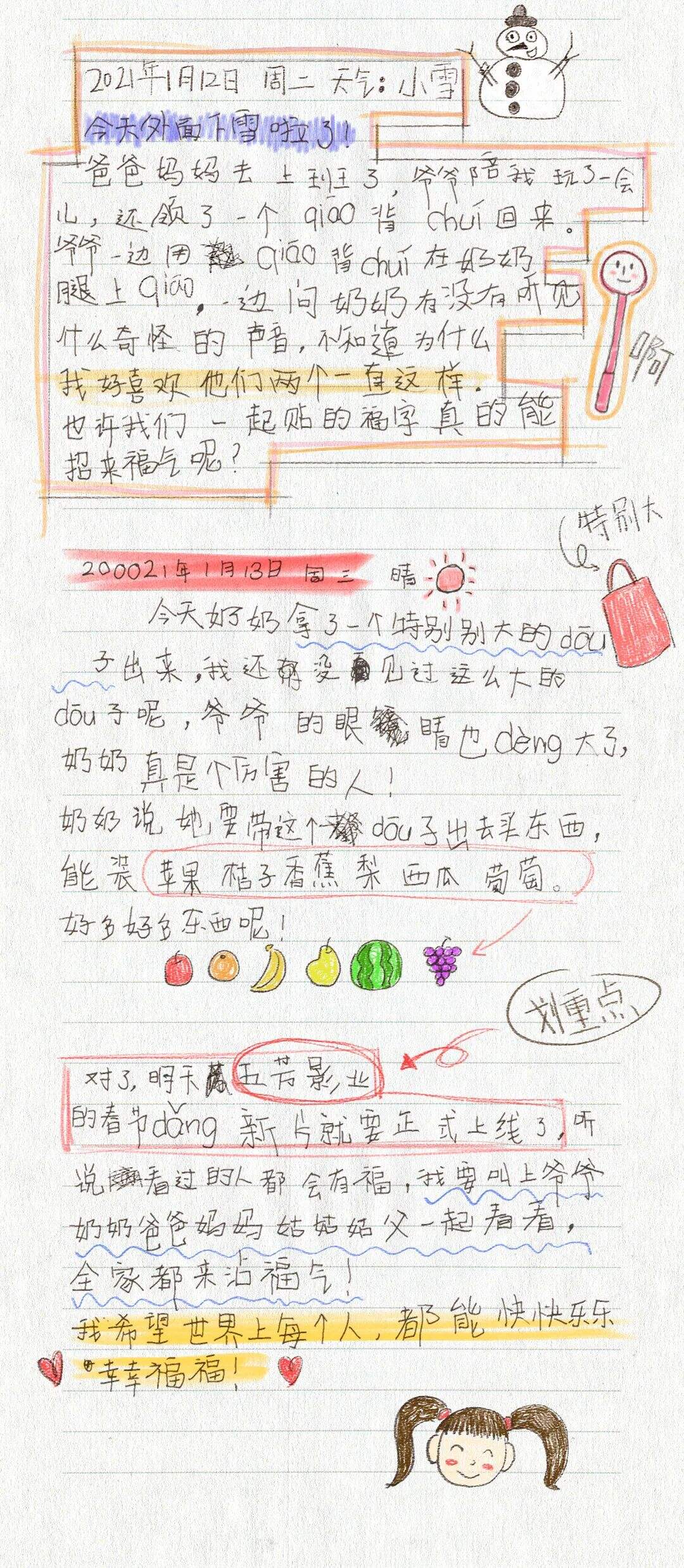 五芳斋《小福气》携五福周边可爱上线-广告人干货库