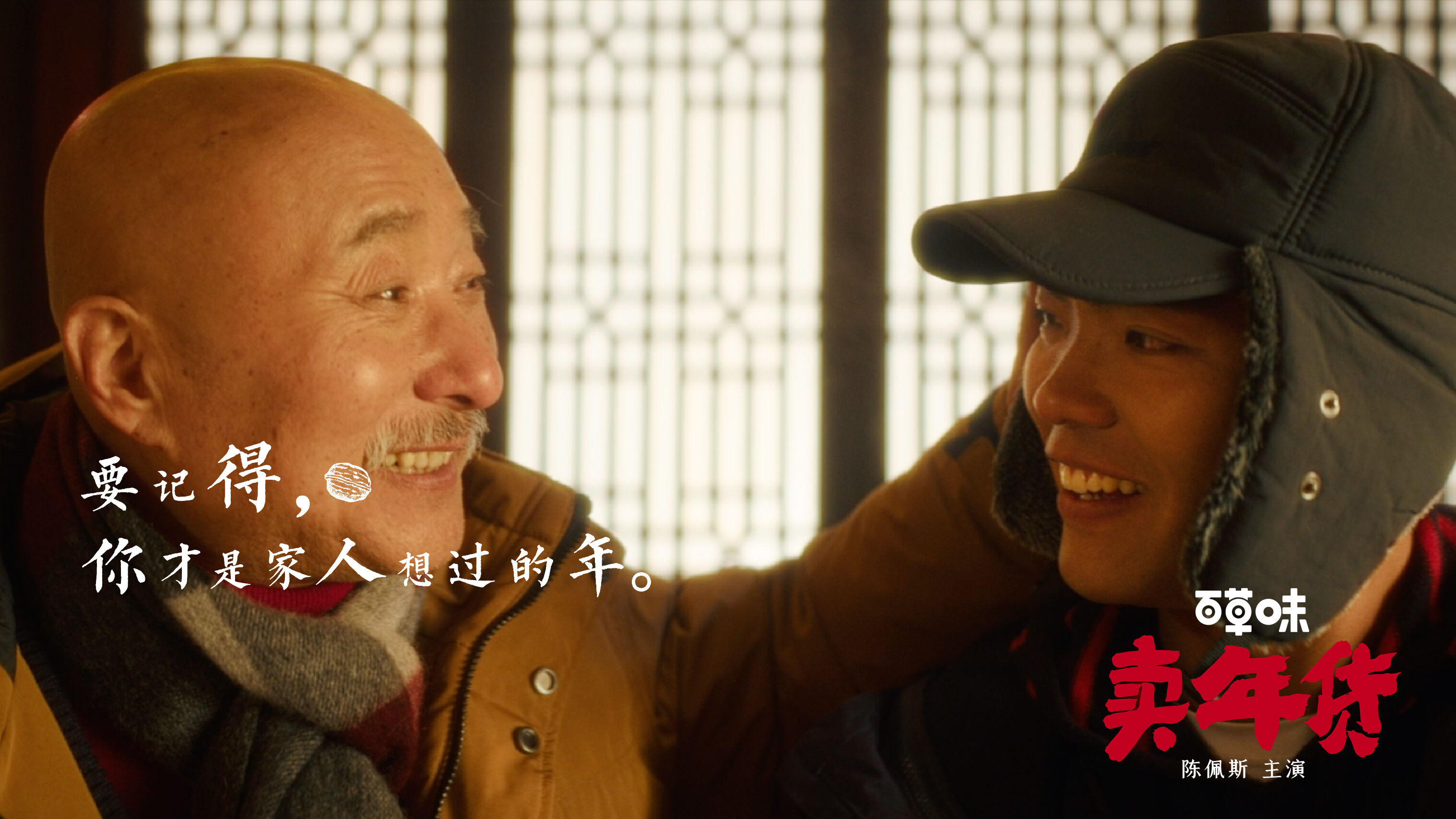 广告人干货库 【品牌动态】百草味 × 陈佩斯让爷的年味回来了;美团为奶茶戴上袋鼠耳朵-广告人干货库