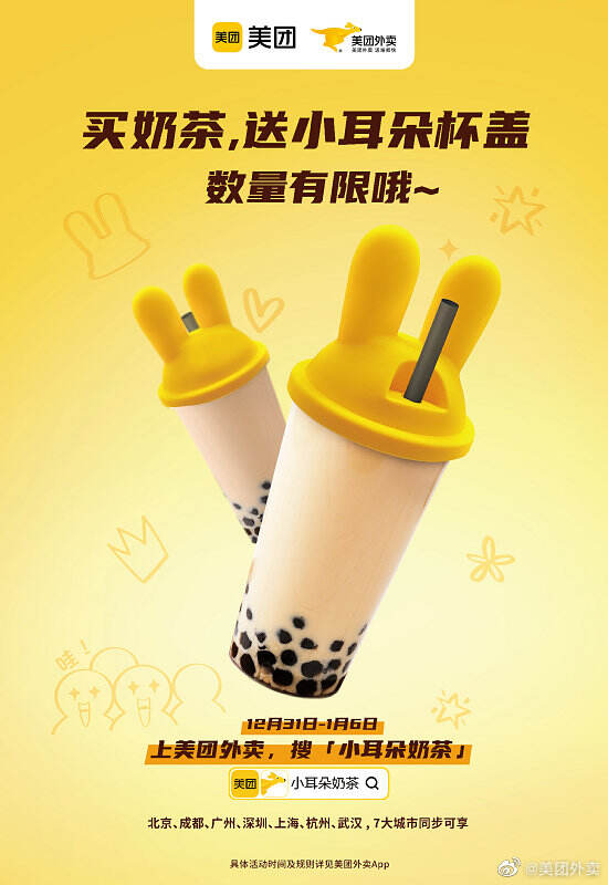 广告人干货库 【品牌动态】百草味 × 陈佩斯让爷的年味回来了;美团为奶茶戴上袋鼠耳朵-广告人干货库